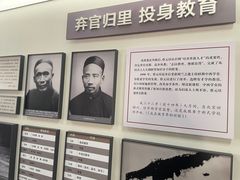 -蔡元培故居