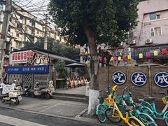 -院8里·小聚园老川菜(九眼桥店)