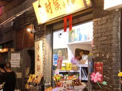 -长沙文和友(海信广场店)