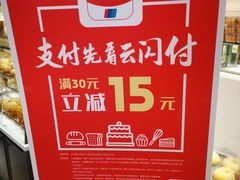 -BreadTalk面包新语·烘焙蛋糕(东方宝泰广场店)