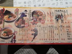 菜单-火影忍者一乐拉面(环球港店)