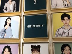 -海马体照相馆(重庆爱琴海购物公园店)