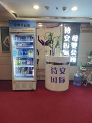 -诗安国际母婴会所(香坊区店)