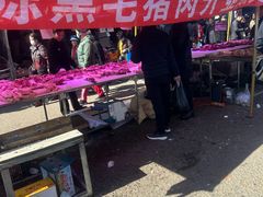 -大连熟食品交易中心