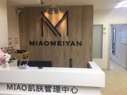 -韩国淼美颜皮肤管理官方直营店