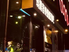 门面-MARU玛露音乐餐厅(大学路店)