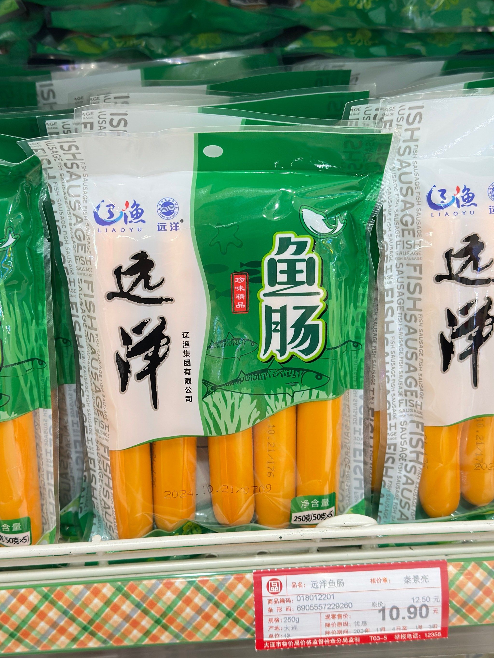 真正的大连特产!是这个鱼肠!