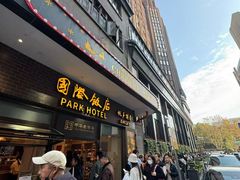 -国际饭店·帆声西饼屋(黄河路店)