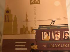 -奈雪的茶(市百一店)