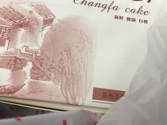鲜肉月饼-长发西饼(相城店)