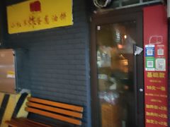 -小红车炸蛋葱油饼