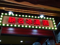 -奎星楼街