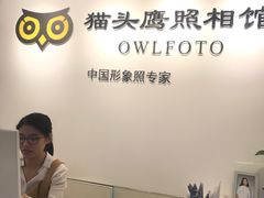 -猫头鹰照相馆(国贸店)