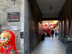 -中华巴洛克风情街