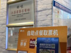 -回味鸭血粉丝汤(砂之船店)