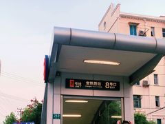 -常熟路(地铁站)