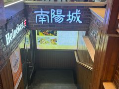 -南阳城烧烤海鲜酒店(和平路店)