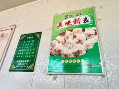 -清真玉林老字号稍麦羊杂碎(宽巷子民族美食街店)