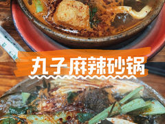 -清真·马文砂锅大全(麦苋街店)