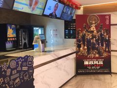 -英皇电影城(英皇集团中心IMAX店)
