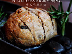 中式珍果面包-NIUNIUPARK和牛螃蟹(龙湖杭州滨江天街店)