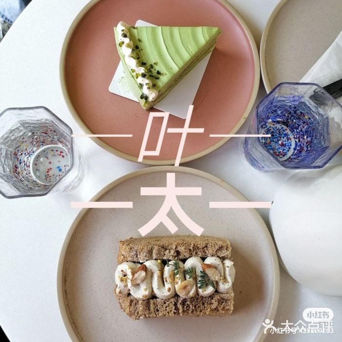 叶太YETAI(良库店)图片