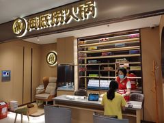 -海底捞火锅(铂澜大象城店)