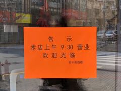 -老半斋(福州路店)