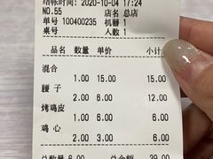 -海平馄饨(逍遥二路店)