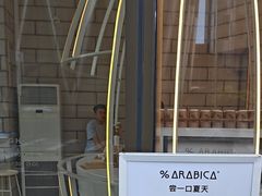 -% Arabica阿拉比卡咖啡(深圳湾万象城店)