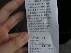 账单-喜茶(中山利和新地店)