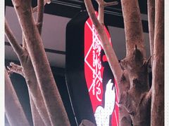 -茶颜悦色(吾悦广场六号门店)