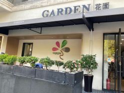 -Garden花園造型
