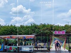 -盈香心动乐园