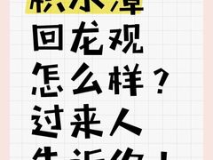 -北京积水潭医院(回龙观院区)
