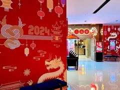 -三五堂·新国贸饭店·自助餐