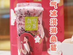 -奈雪的茶(新天地广场PRO店)