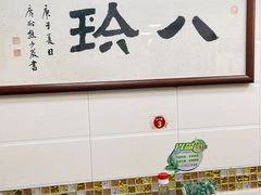 -八珍·广式煎饺·广州老字号(北京路总店)