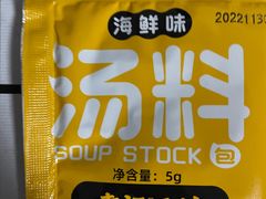 -袁记云饺(益田村店)