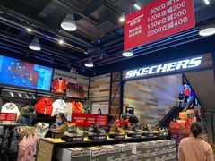 -SKECHERS 斯凯奇(上海国际时尚中心店)