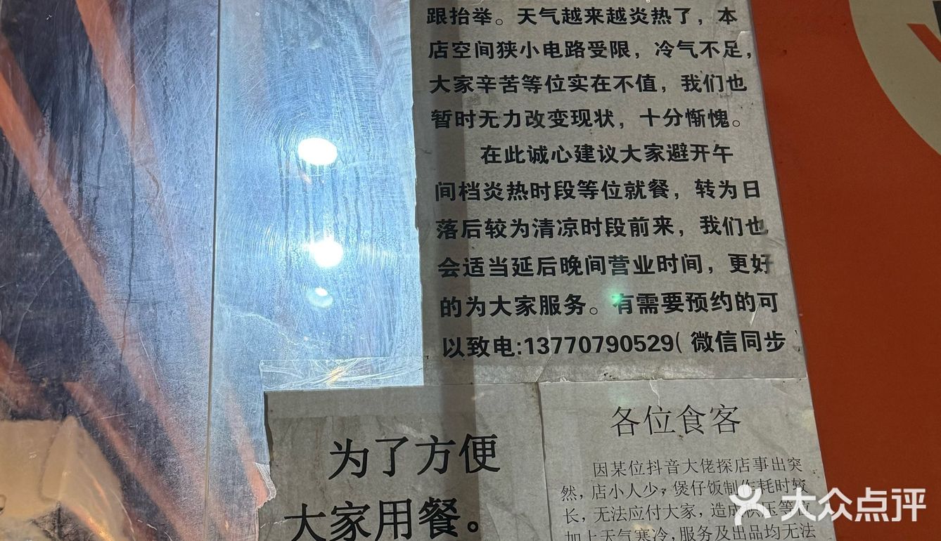 南京这家煲仔饭真的好好吃!小李有点东西…..