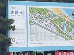 -南戴河国际娱乐中心