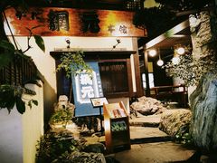 -蟹道乐(網元別館店)