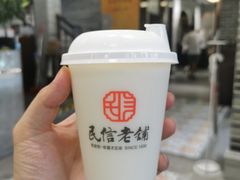 -民信老铺(华盖路店)