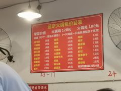 -中和远东火锅兔(老店)