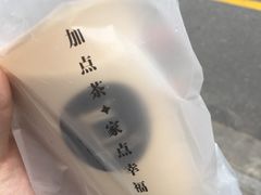 珍珠奶茶-TPLUS茶家(淮海店)