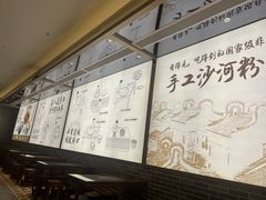 -沙河粉村·国家非遗传承(云台店)