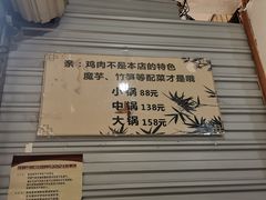 -黑竹香鸡(营和巷店)