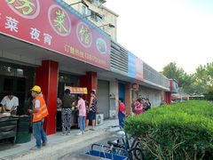 门面-金杨老摊头蛋饼(金口路店)
