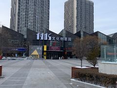 -1905文化创意园